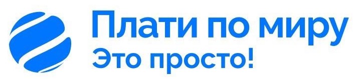 Плати по миру